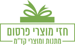 חזי מוצרי פרסום